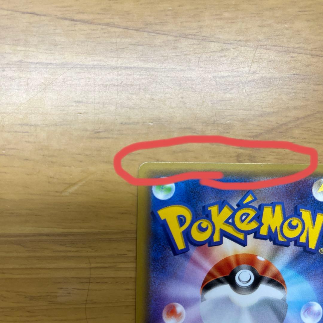 ナタネ SR SM5S ウルトラサン 070/066