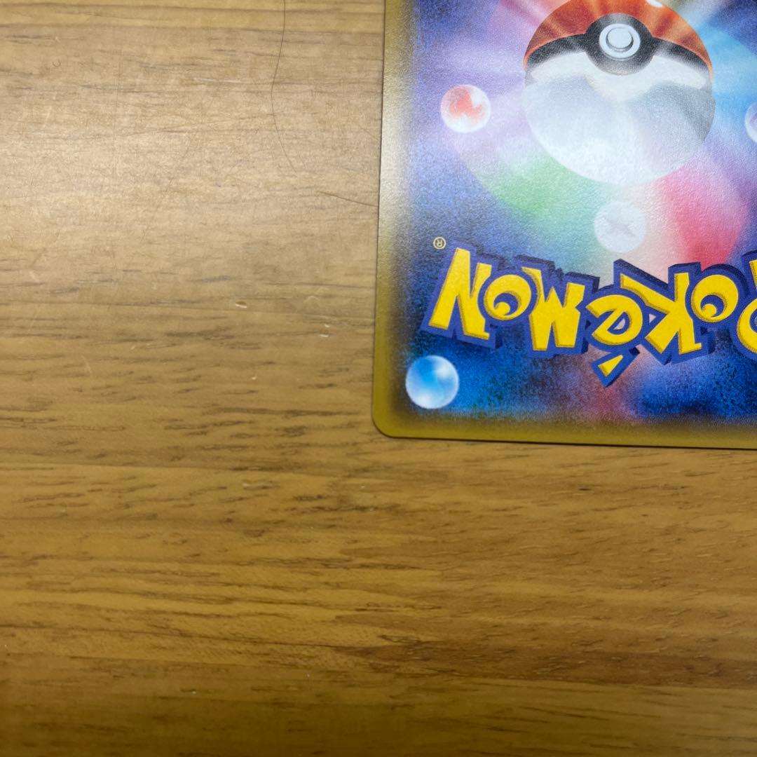 ナタネ SR SM5S ウルトラサン 070/066