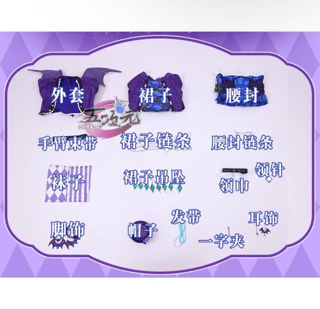 ゴスマジックコーデ　コスプレ