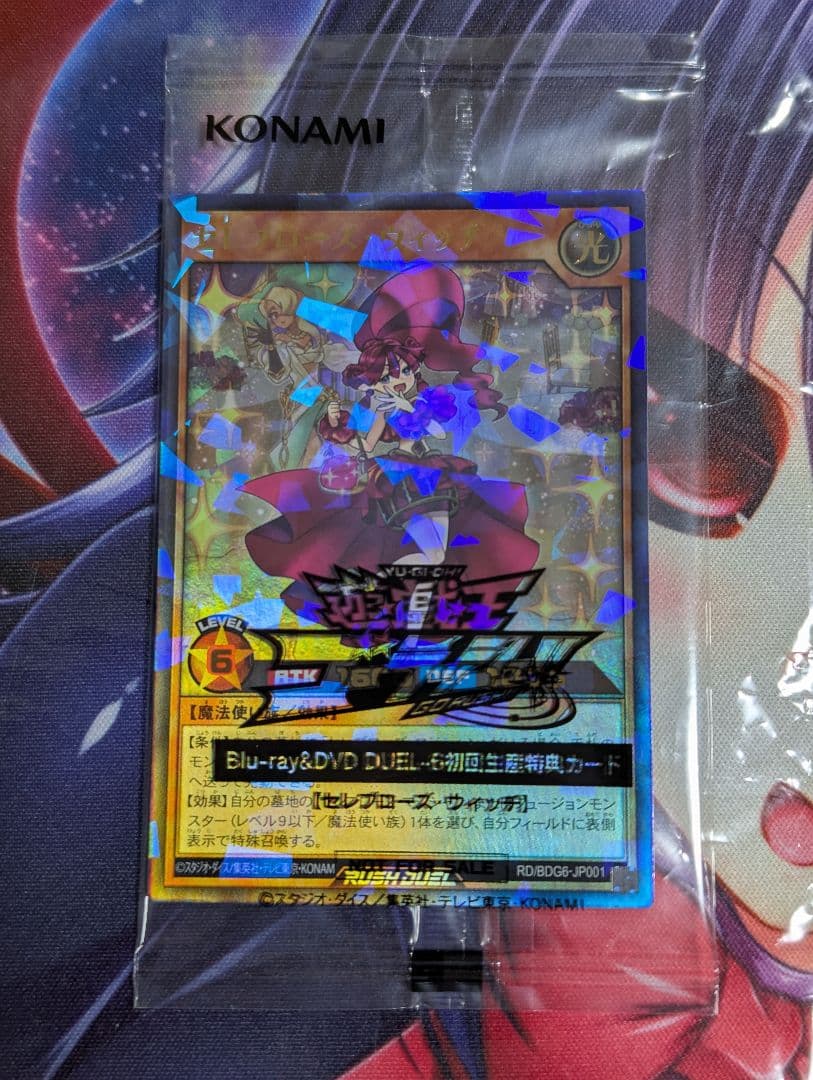 遊戯王ラッシュデュエル セレブローズウィッチ イラスト違い ウルパラ