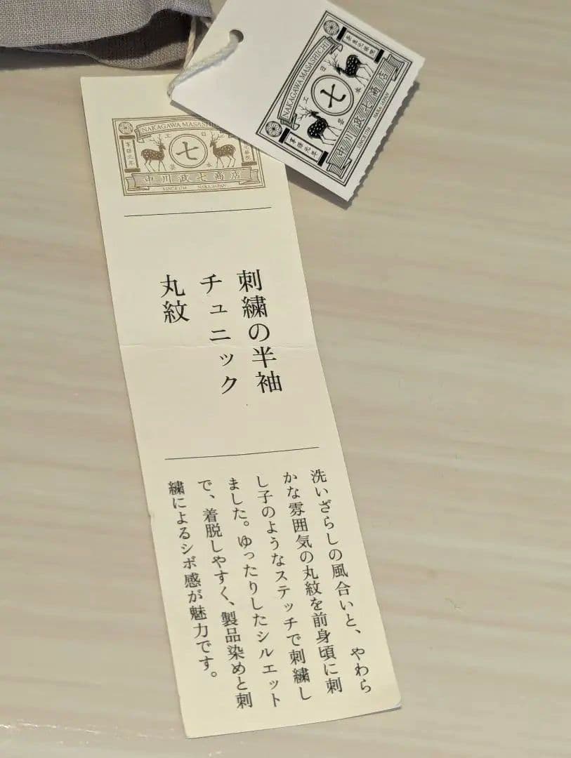 かおり　10月末迄掲載★中川政七商店 丸紋刺繍麻布Tシャツチュニック 薄墨