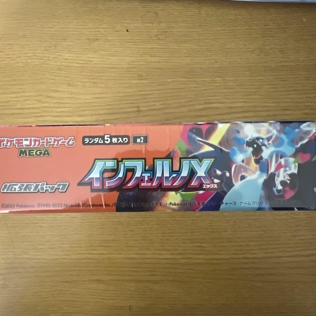 ポケモン インフェルノX 5枚入りパック未開封