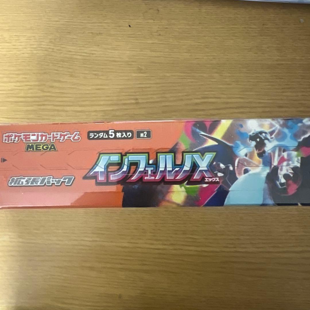 ポケモン インフェルノX 5枚入りパック未開封