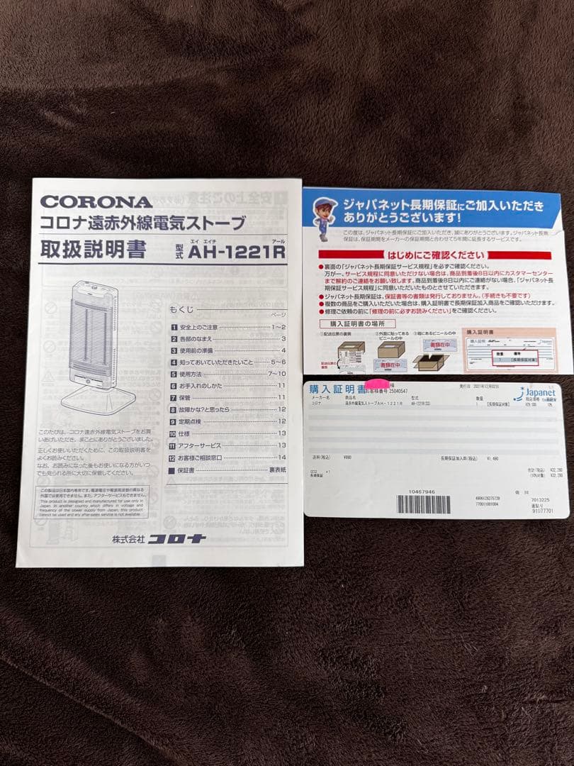美品 コロナ遠赤外線ストーブ コアヒート AH1221R 長期保証付き