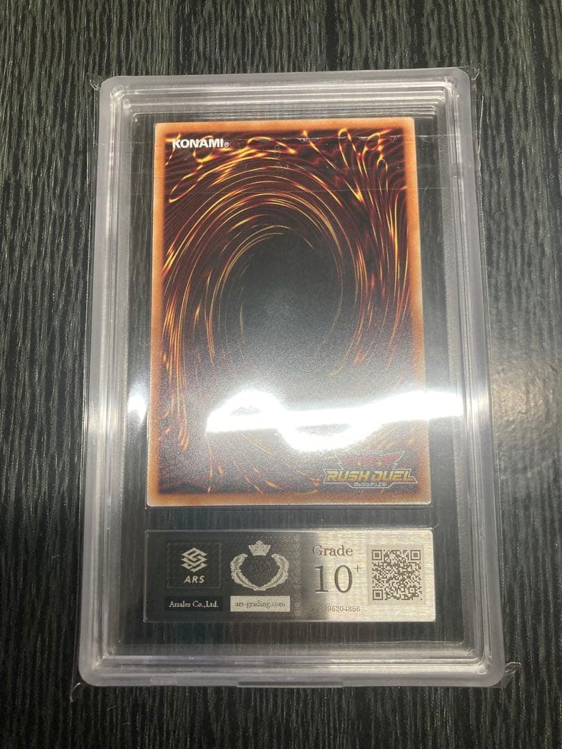 エルテェイス - The MASTER of DUEL ARS10＋　鑑定書付き