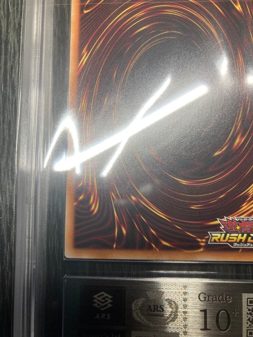 エルテェイス - The MASTER of DUEL ARS10＋　鑑定書付き