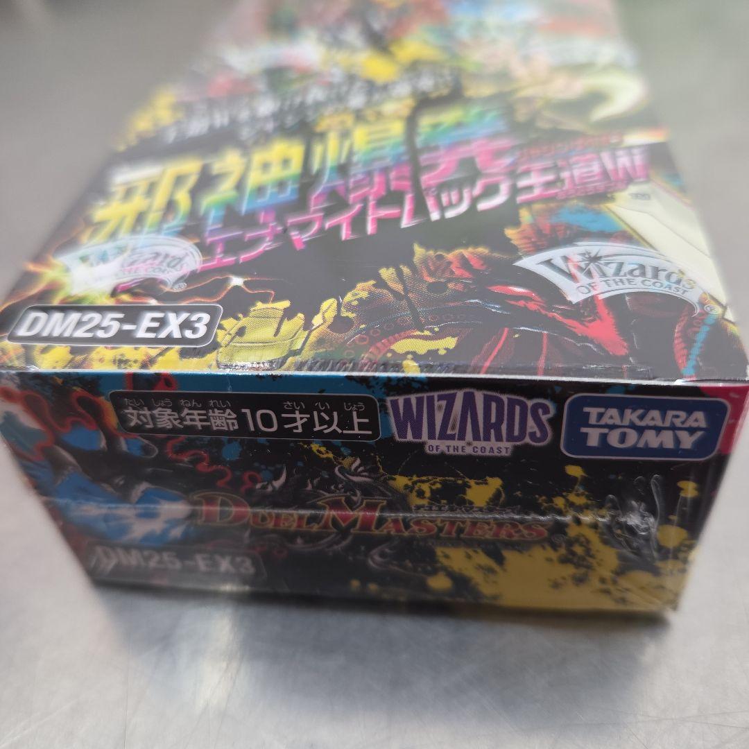 デュエナマイト邪神爆発シュリンク付きBOX