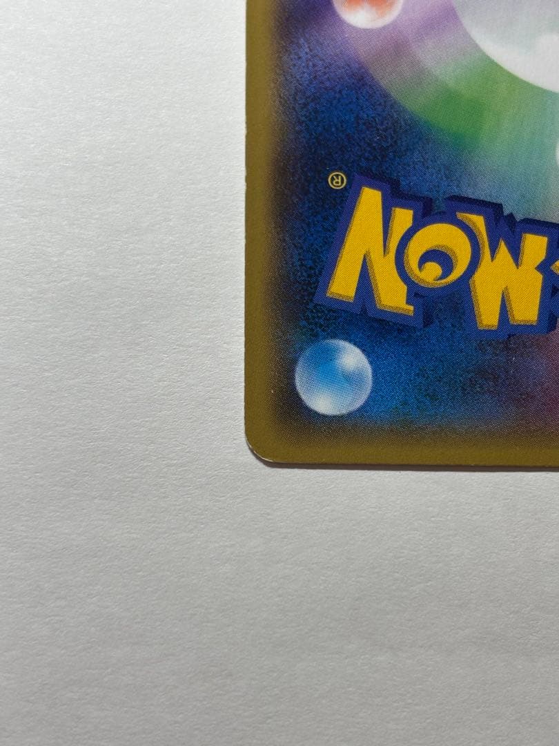 ポケモンいれかえ UR XY5 ガイアボルケーノ 079/070 希少 2014