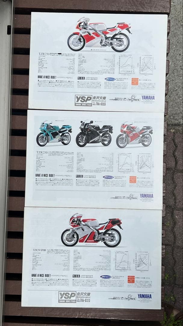 【バラ売り・お値下げ不可】ヤマハTZR250/Rカタログセット（全11点）
