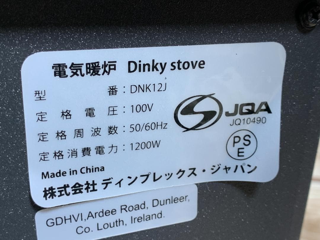 Dimplex 3-8畳 電気暖炉 オプティフレーム DNK12J 美品