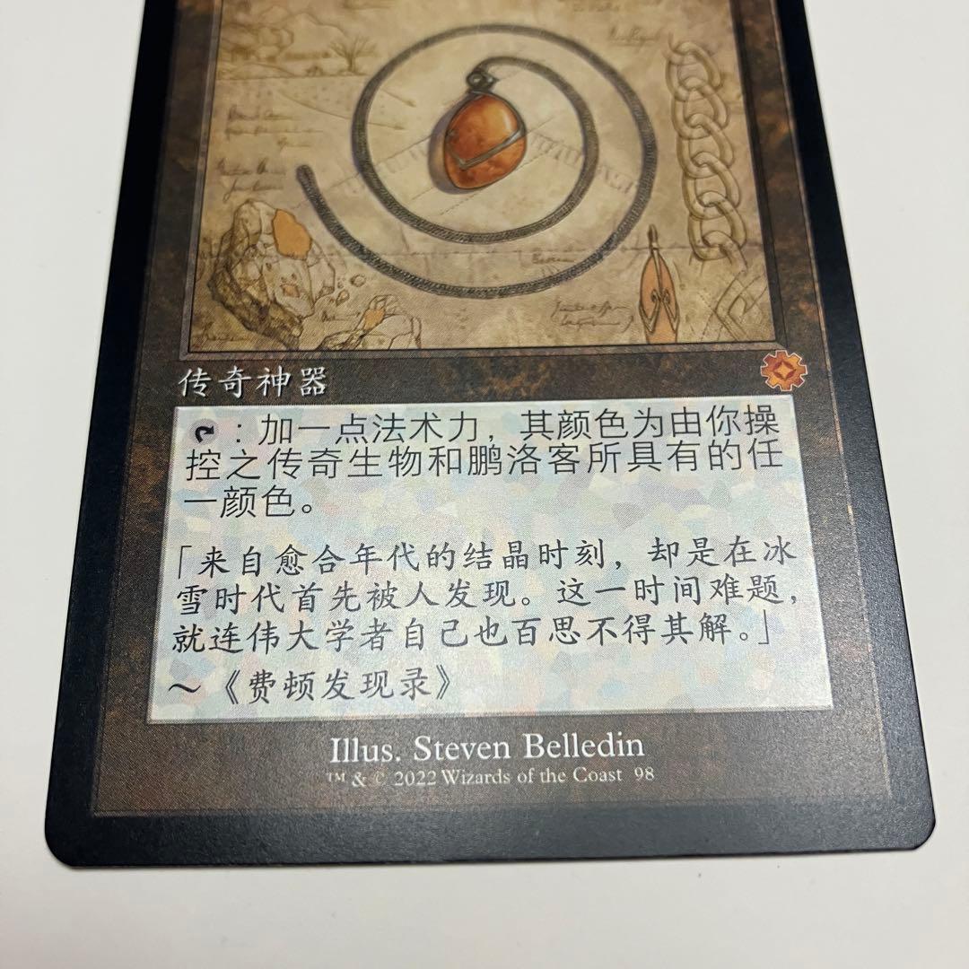 MTG モックス アンバー 中国語版 旧枠 設計図版 1枚 BRR版