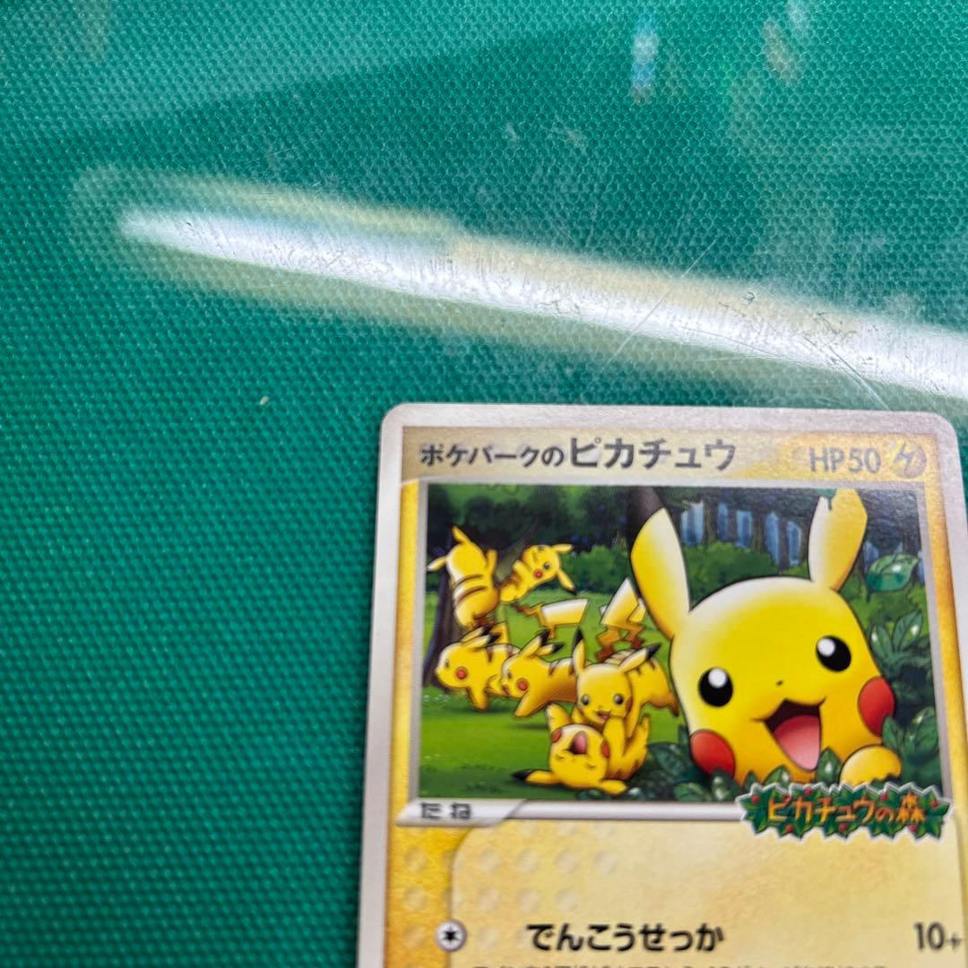 ★ポケパークのピカチュウ 043/PCG-P ★Pikachu PROMO