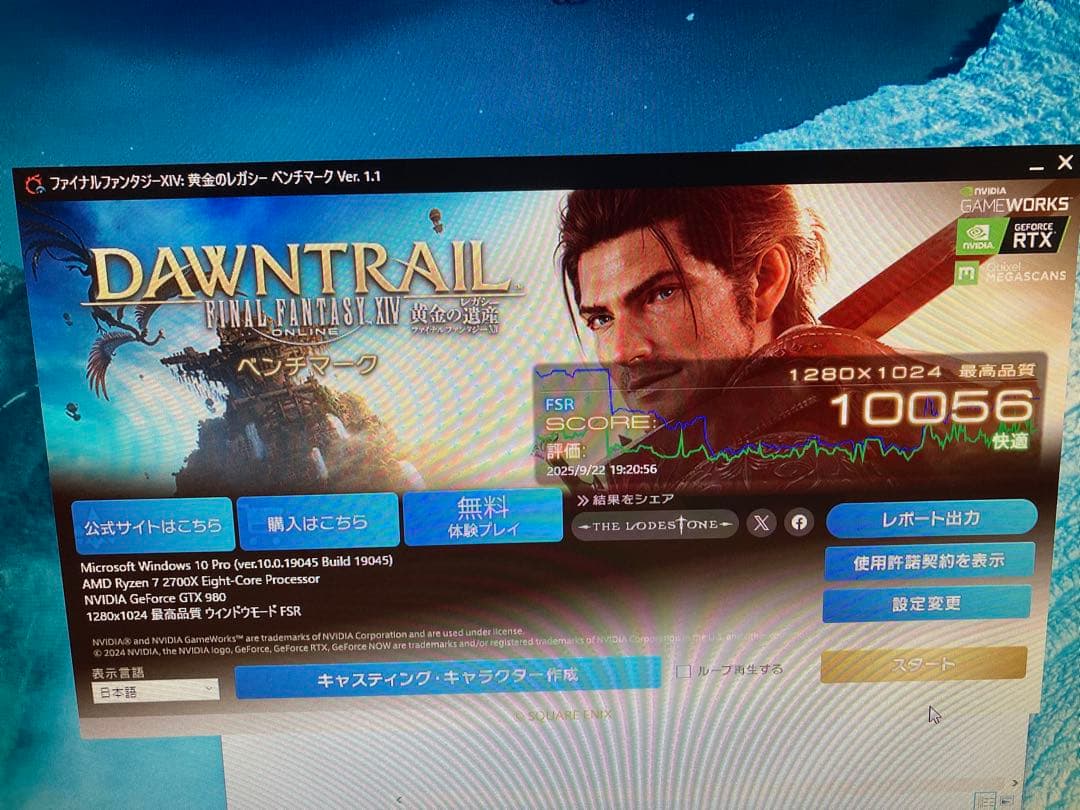 デスクトップPC Ryzen 7 2700X GTX980