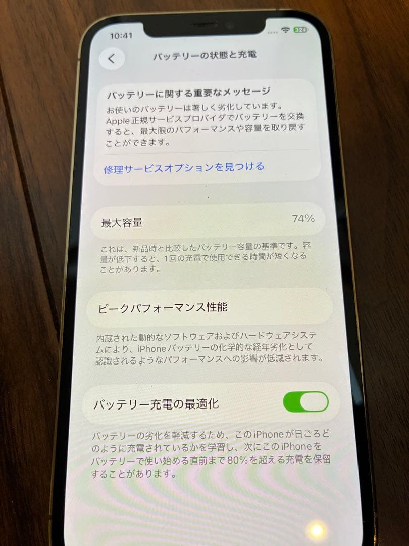 iPhone12 Pro【背面ひび割れ有り】