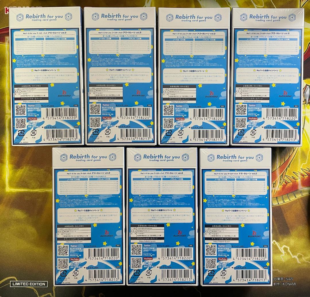 Reバース アズールレーンvol.2 7BOXセット