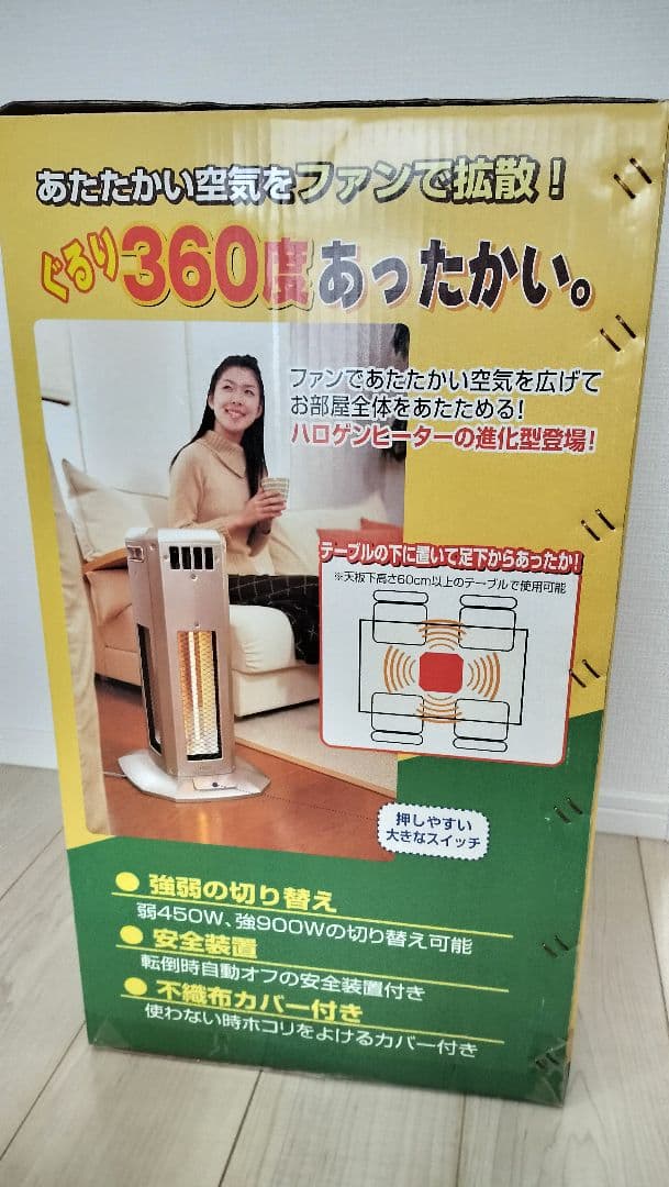 【レトロ】説明書・箱付き360°ファンハロゲンヒーター IR-7261 ゴールド