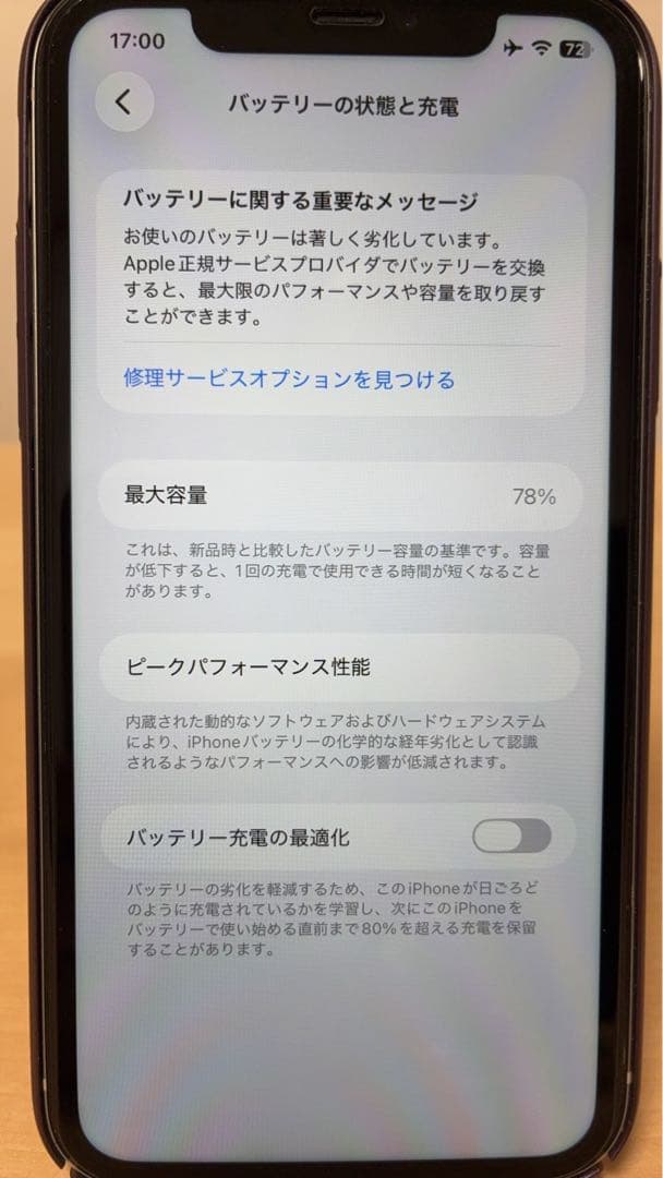 【美品】Apple iPhone 11 ホワイト 本体