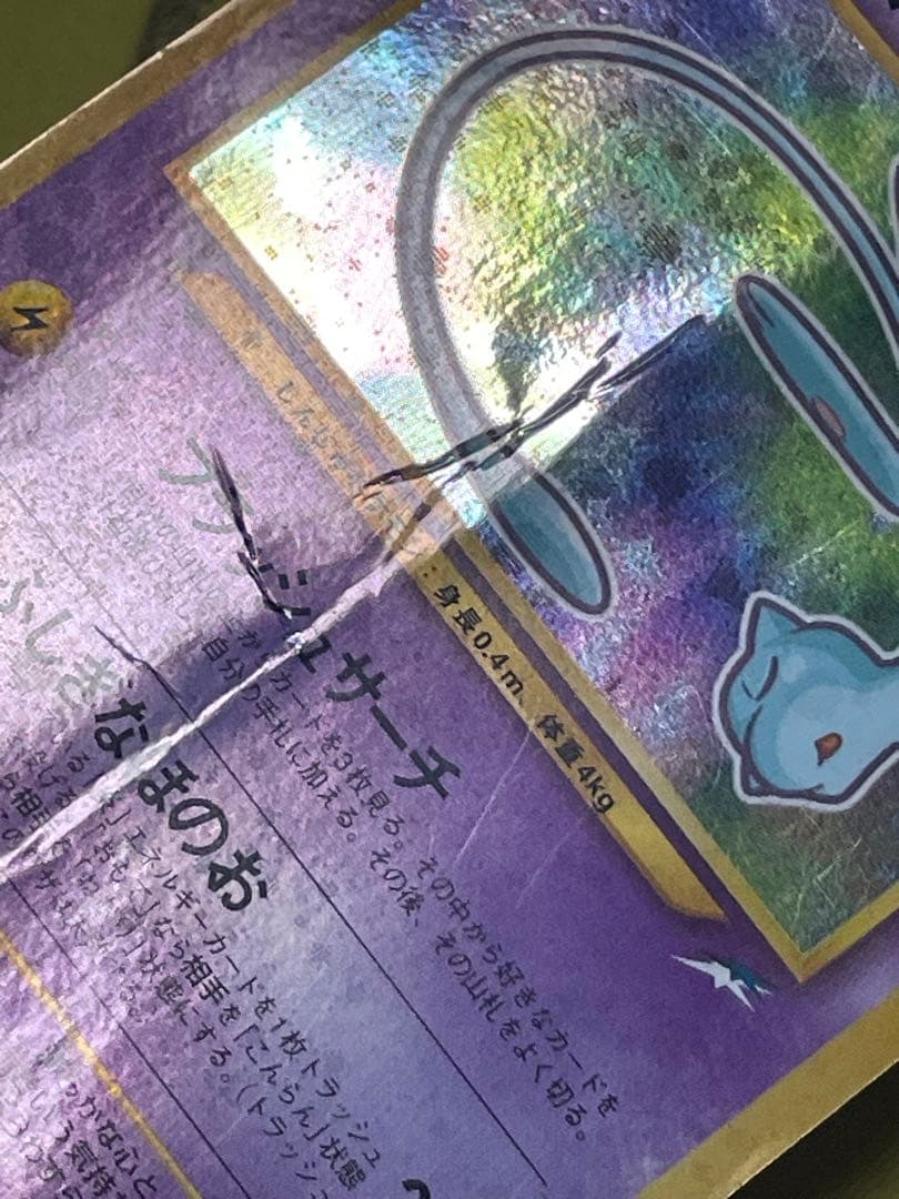 ひかるミュウ_「月刊コロコロコミック01年5月号」 プロモ ②