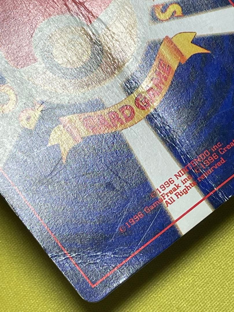 ひかるミュウ_「月刊コロコロコミック01年5月号」 プロモ ②