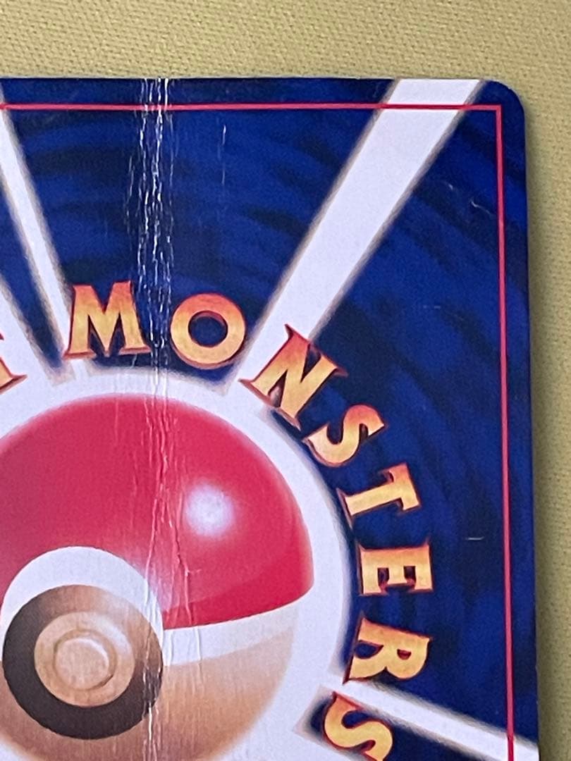 ひかるミュウ_「月刊コロコロコミック01年5月号」 プロモ ②