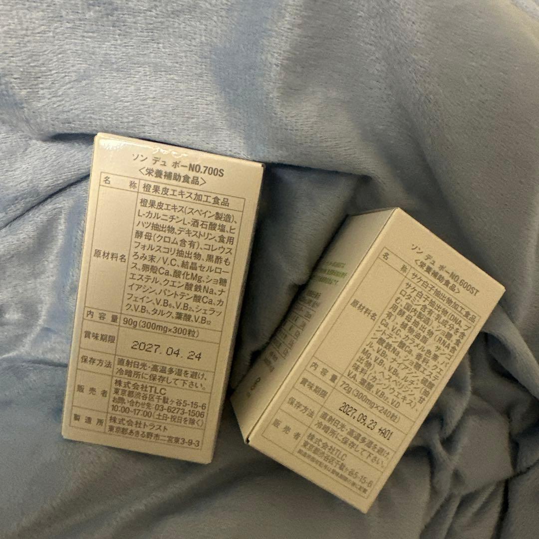 SENS DU BEAU セット エルセーヌ ソンデュボー