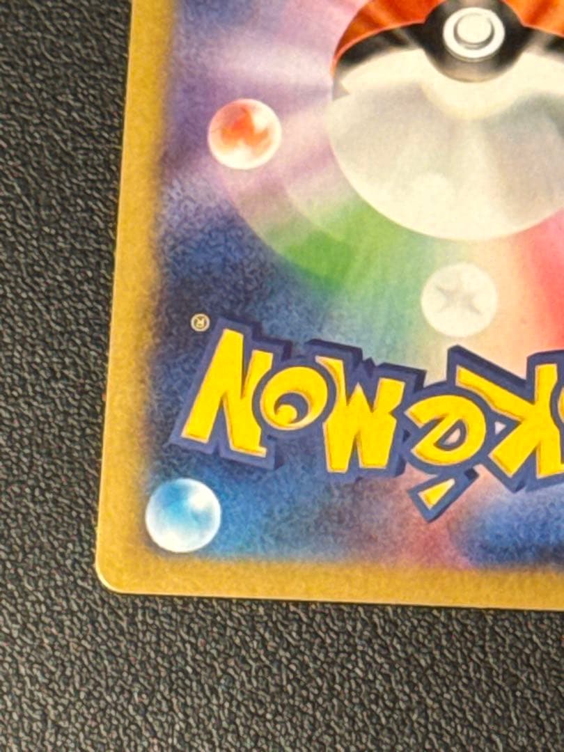 ニャース ex SAR 114/080