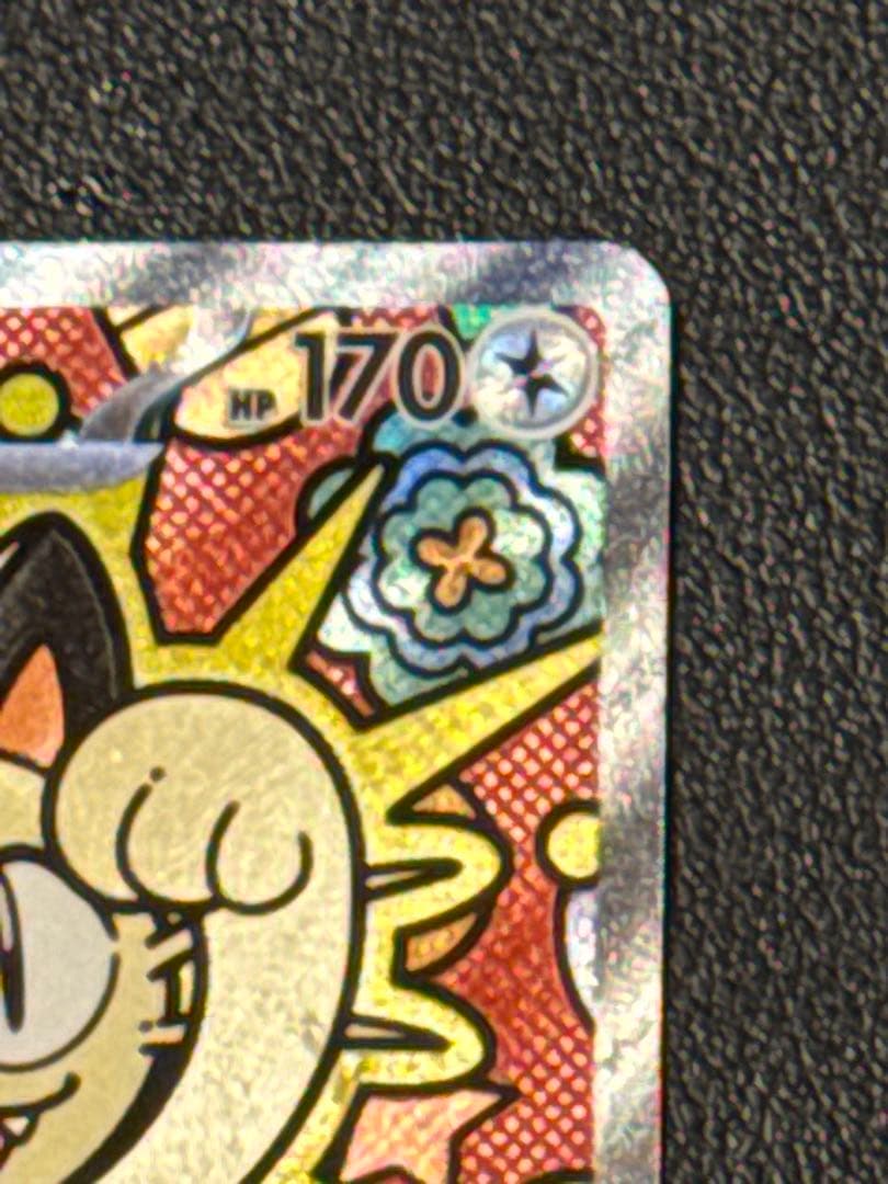 ニャース ex SAR 114/080