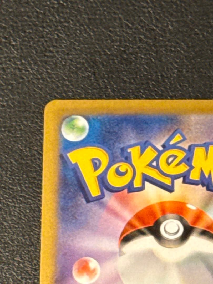 ニャース ex SAR 114/080