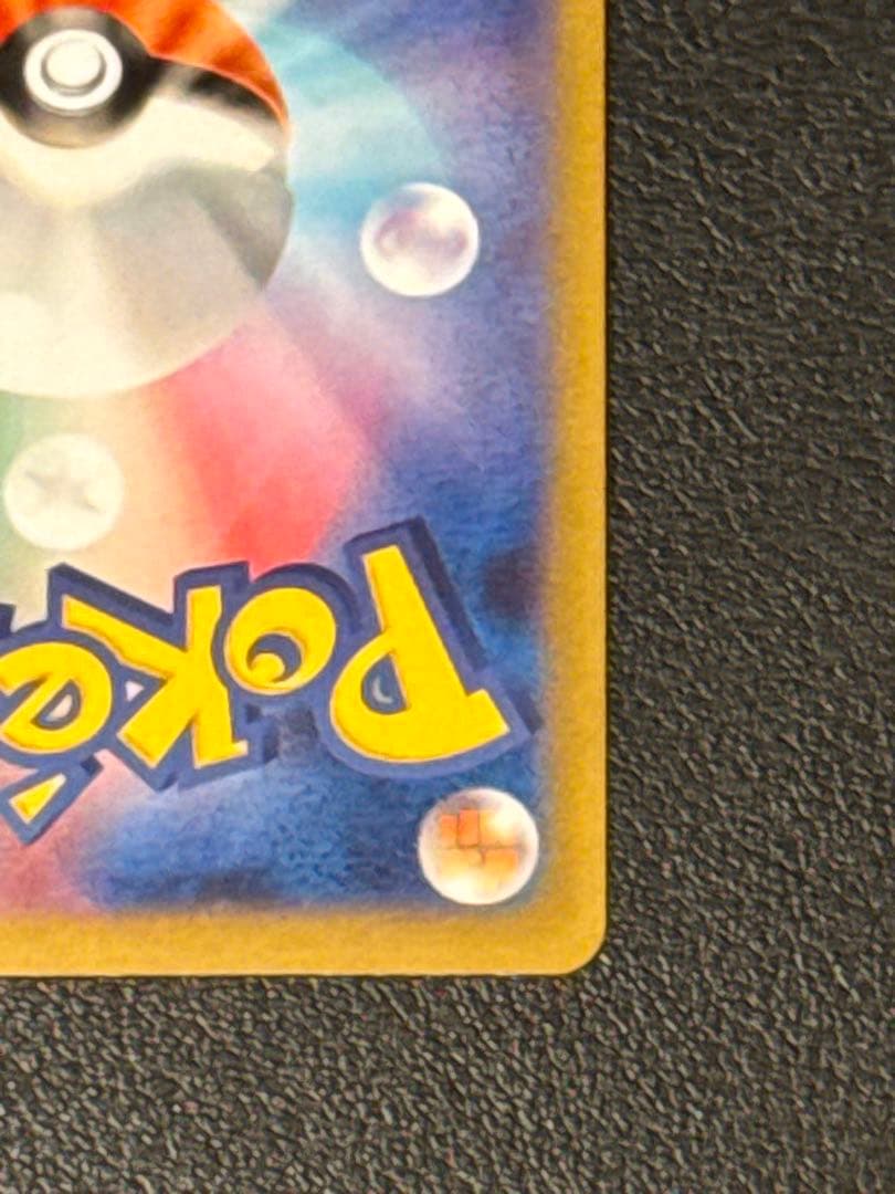 ニャース ex SAR 114/080