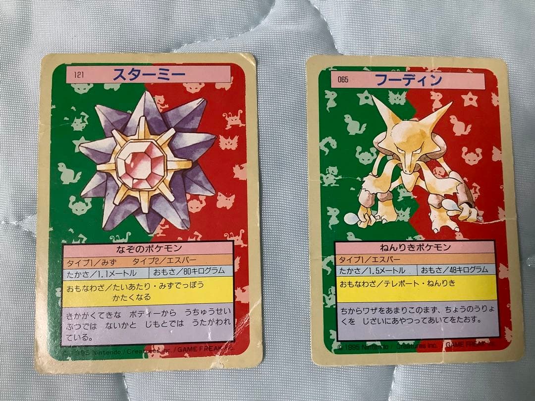 ポケモンカード　トップサン　裏緑　21枚セット