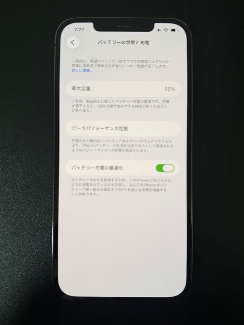 スマートフォン本体 Apple iPhone 12ProMax 128GB