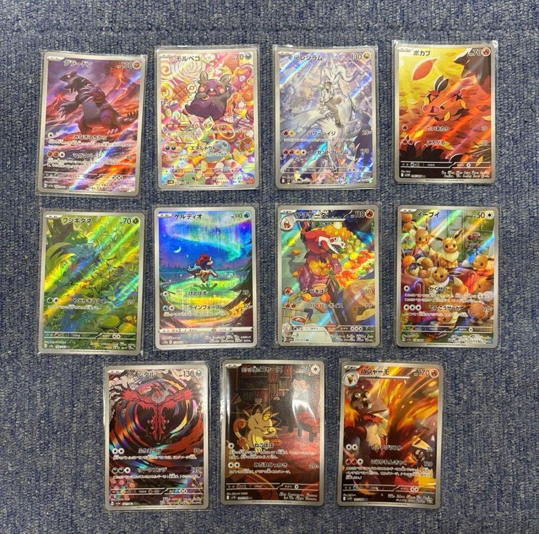 ポケモンカード 12枚セット ar セット