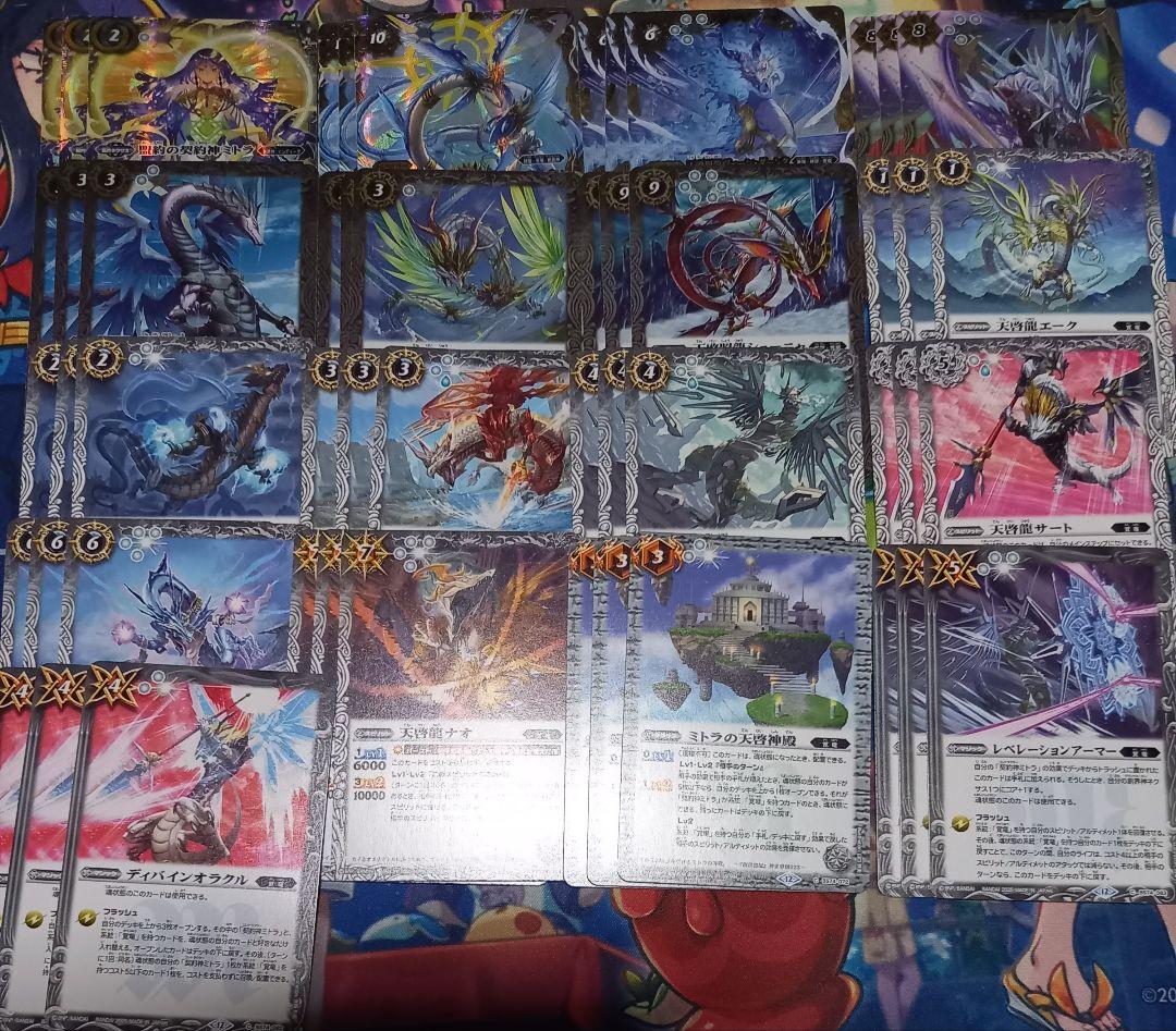 バトスピ　ミトラ　覚竜　3コンセット