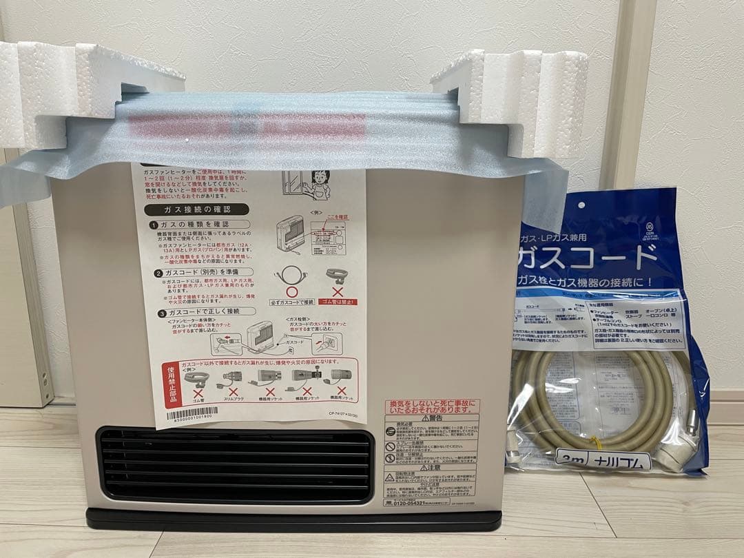 【保管未使用品】リンナイ　都市ガスファンヒーター　SRC-364E 3ｍホース付