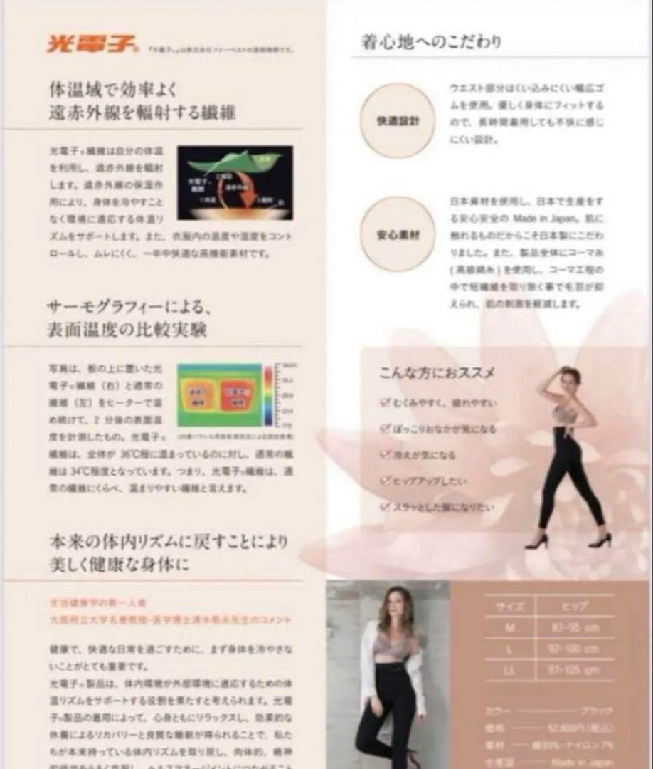 プーアボーテ　スパッツサポーター Lサイズ