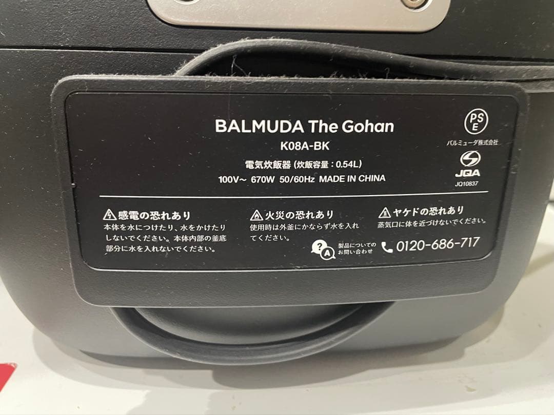 BALMUDA The Gohan炊飯器 K08A-BK ブラック 動作確認済み