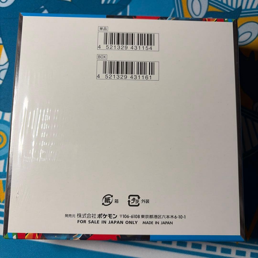 倫*井様 ポケモンカード シュリンク付き 新品未開封 BOXセット