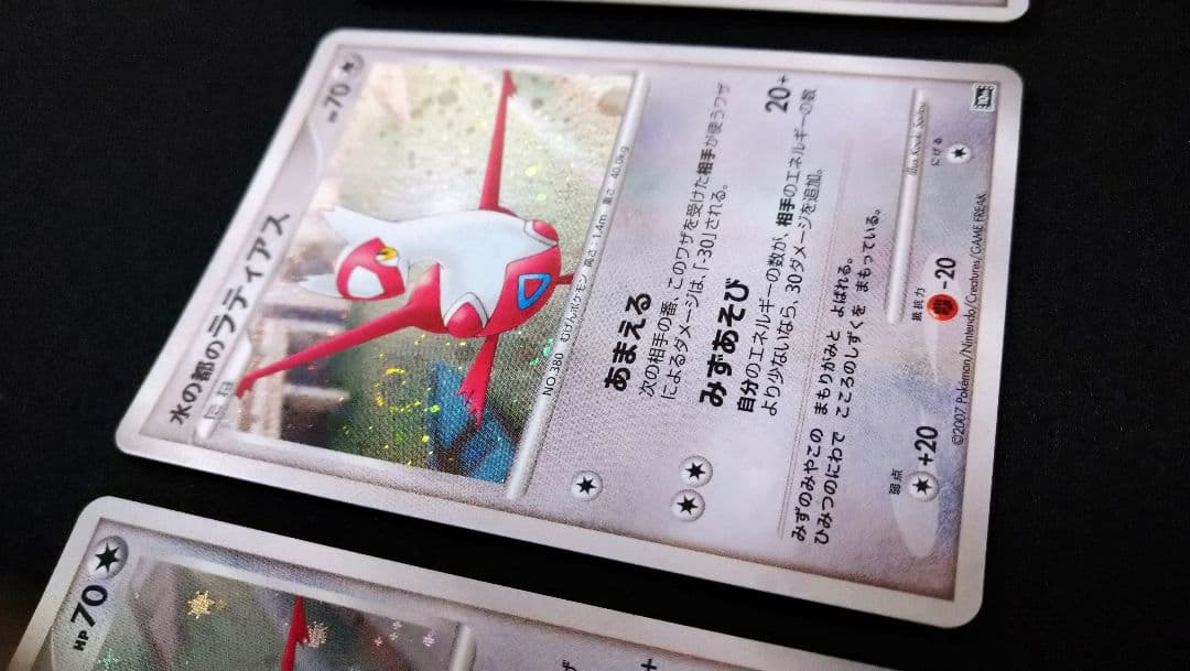 水の都のラティアス 4枚セット