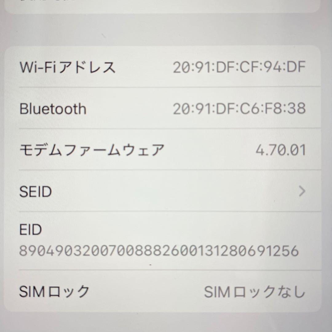 ◎ Apple iPhone SE 第三世代 MMYC3J/A 84％