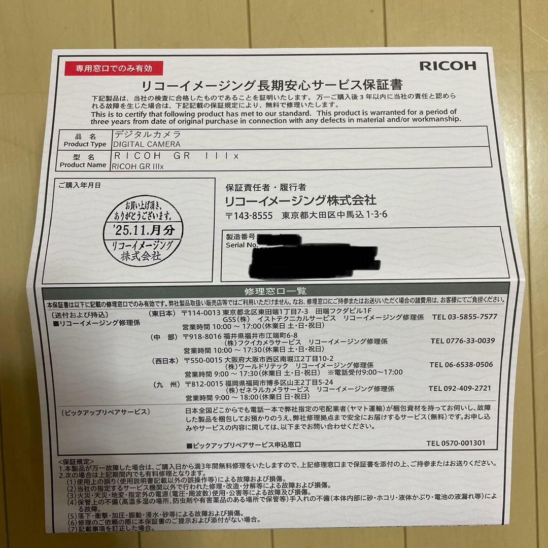 GRIIIx RICOH リコー