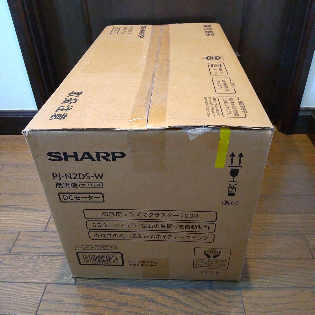 最終価格売れなければ／来年再出品　PJ-N2DS-W