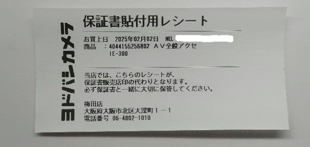 【極美品】ゼンハイザー イヤホン IE 300 4.4mmバランスケーブル付