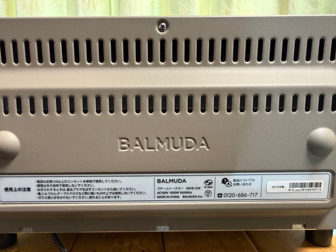 BALMUDA グレー トースター 170℃〜230℃