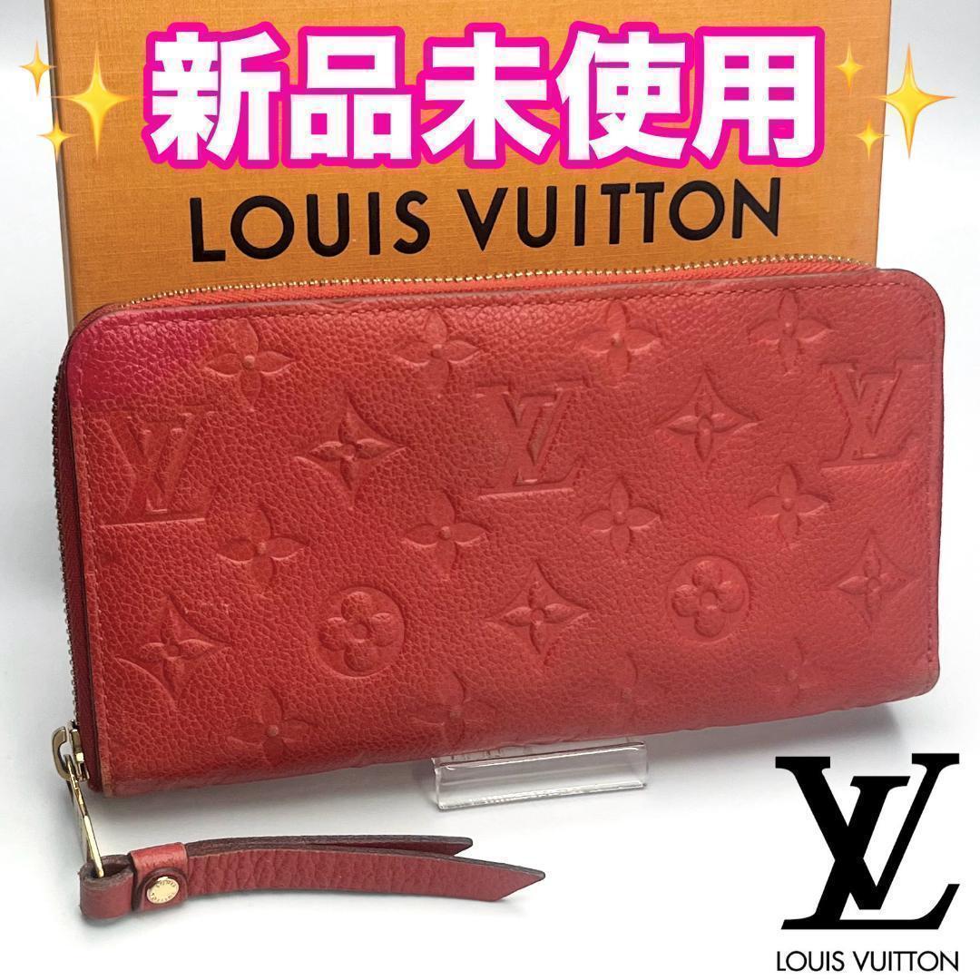 おまとめ財布2点 よしみ