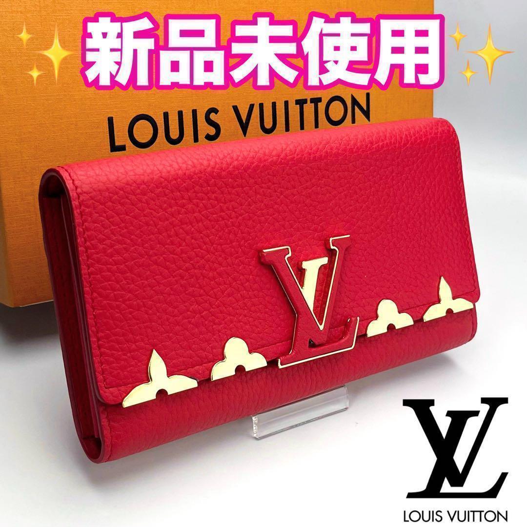 おまとめ財布2点 よしみ