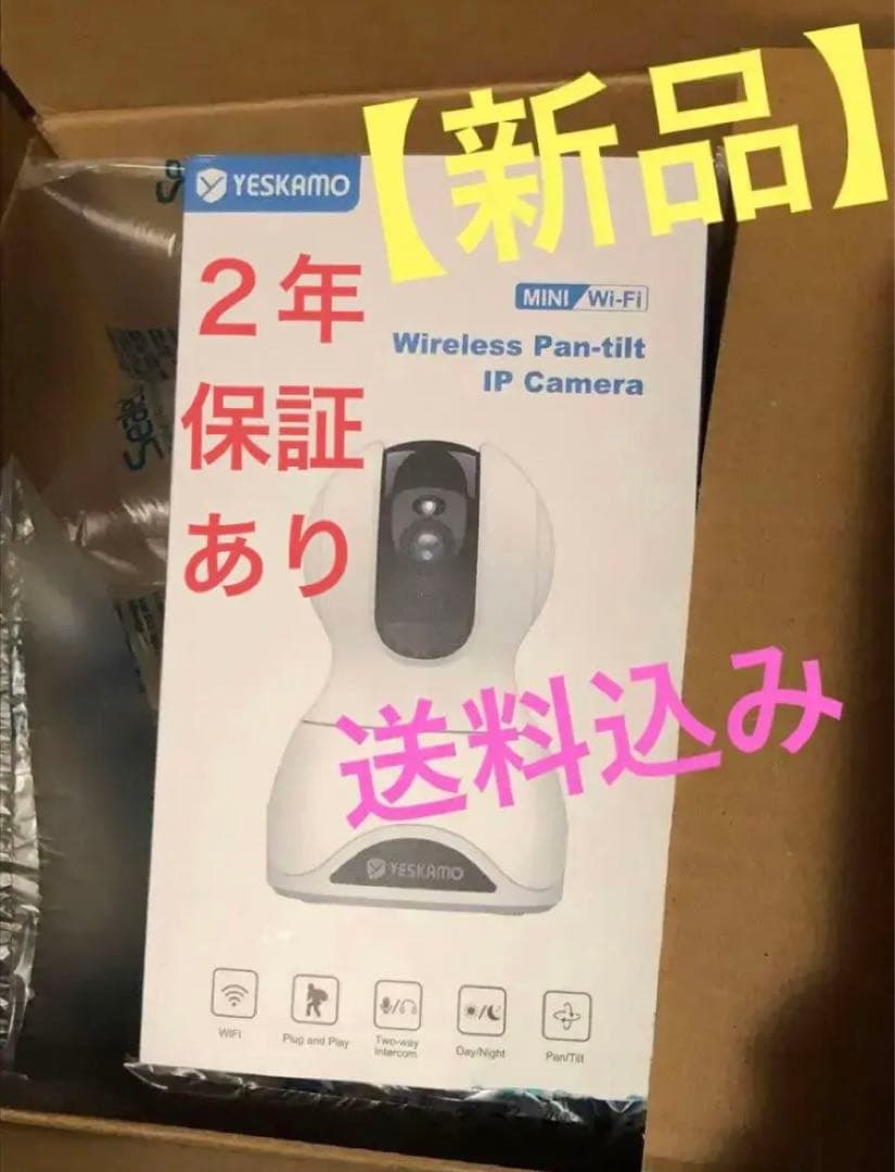 ネットワーク　カメラ　みまもりカメラ　メーカー２年保証付き　【未使用】
