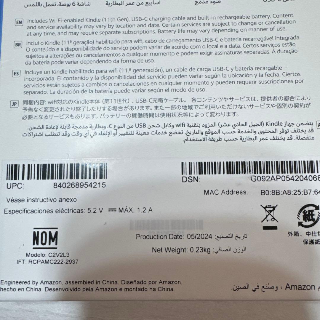 Kindle (第11世代) 16GB 本体