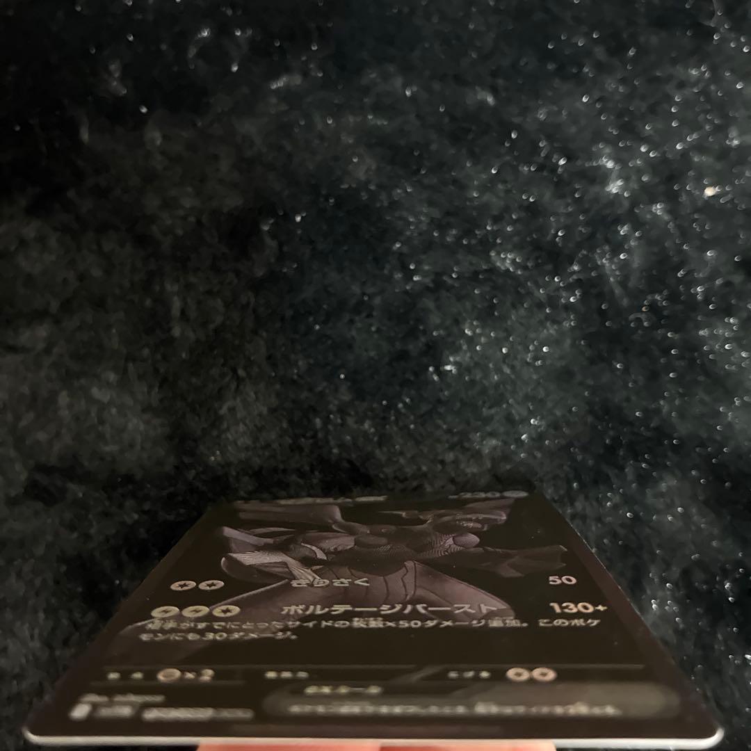 k*k様 ゼクロムex BWR ブラックボルト ポケモンカード