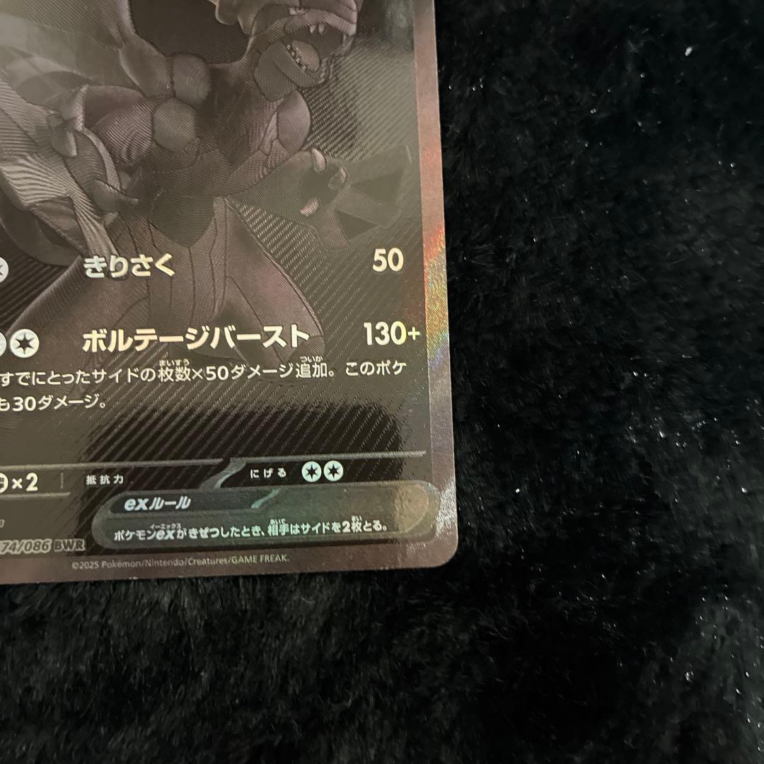 k*k様 ゼクロムex BWR ブラックボルト ポケモンカード
