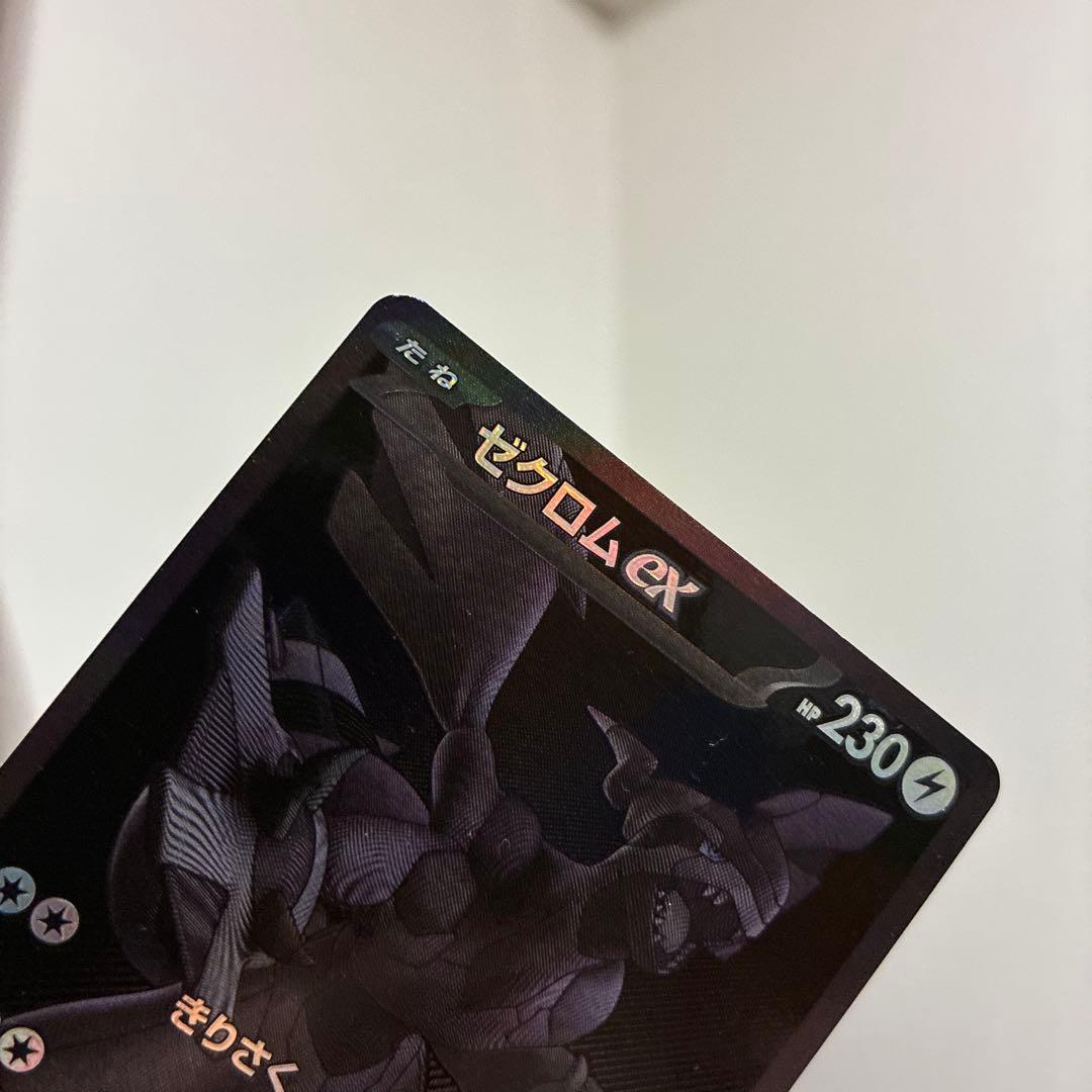 k*k様 ゼクロムex BWR ブラックボルト ポケモンカード